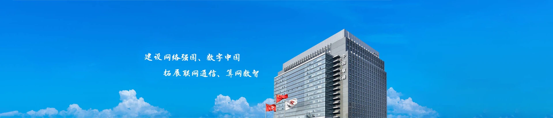 梁山县联通宽带