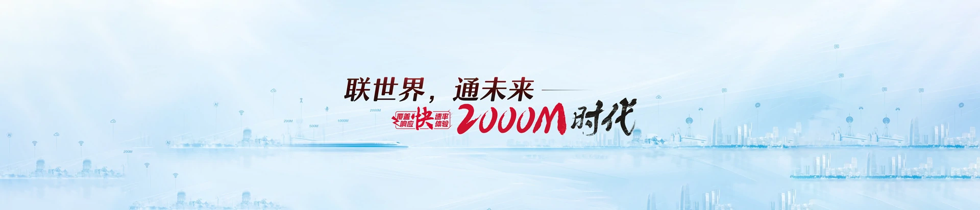 梁山县联通宽带